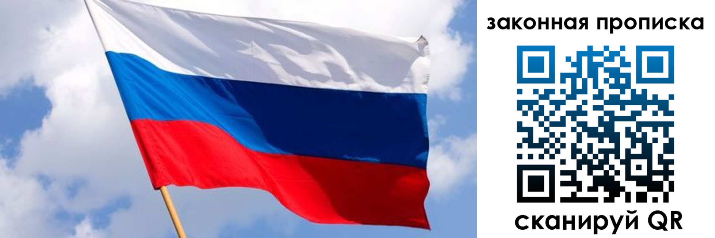 временная прописка в Читинской области