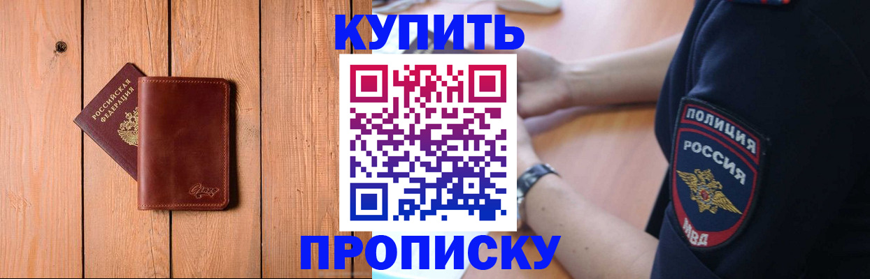 временная регистрация 2025 в Читинской области