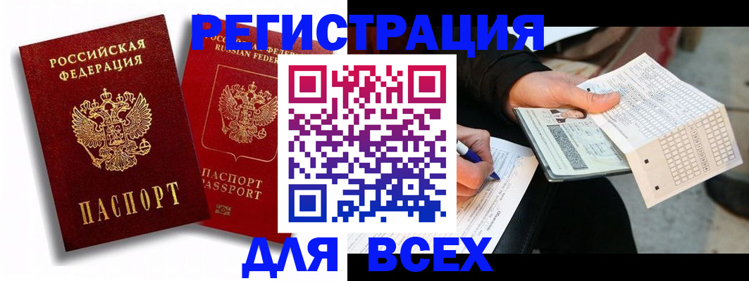 прописка в квартире в Читинской области