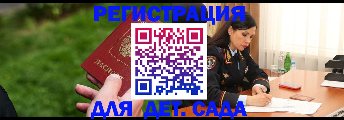 прописка для военкомата в Читинской области