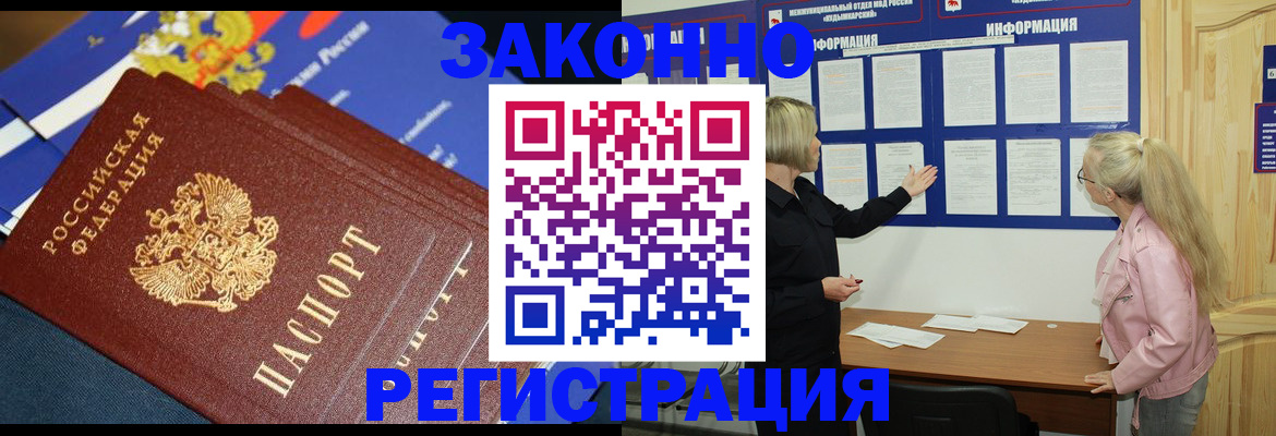 где прописаться в Читинской области